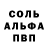 Амфетамин Розовый Asefine