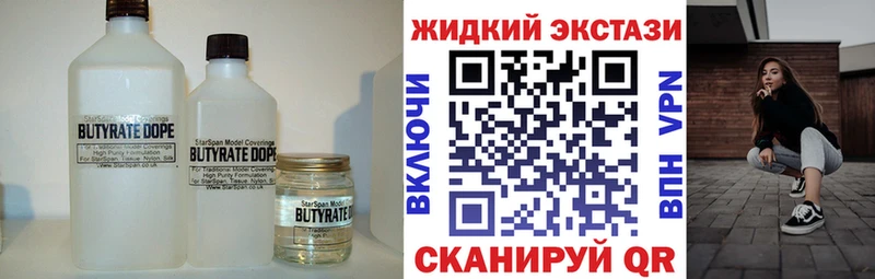 БУТИРАТ бутик  Сарапул 