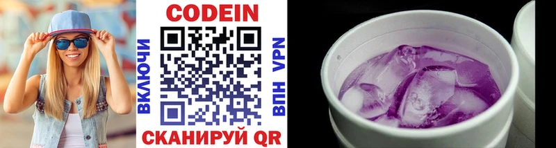 Кодеиновый сироп Lean Purple Drank  купить закладку  мега ссылка  Сарапул 