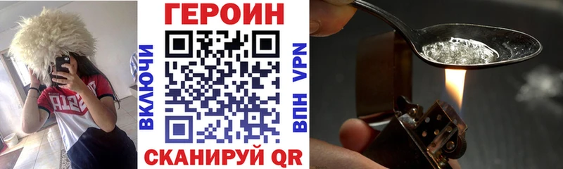 Героин герыч  Сарапул 