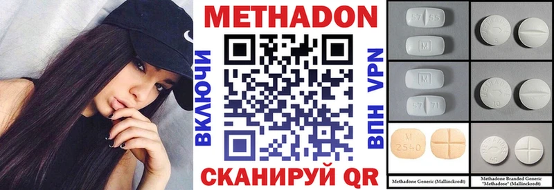 Метадон кристалл  Сарапул 